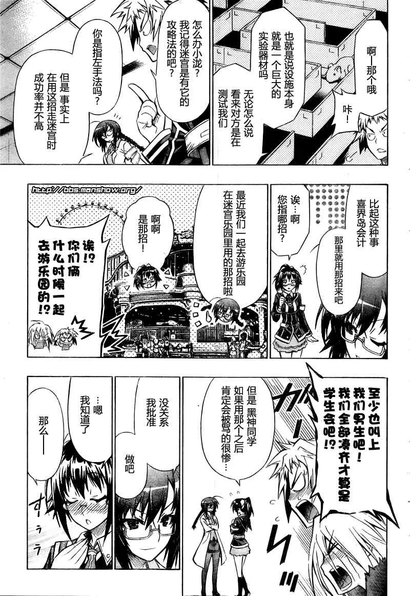 第29话 第11页