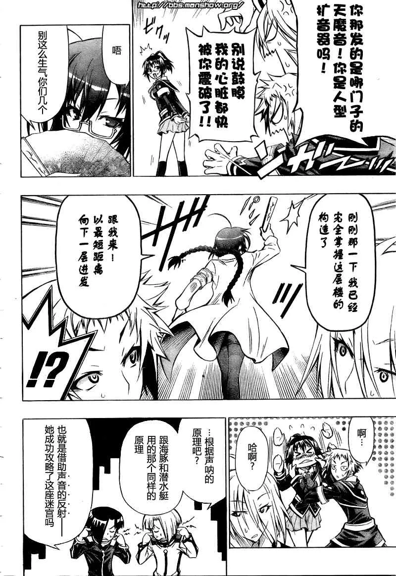 第29话 第14页