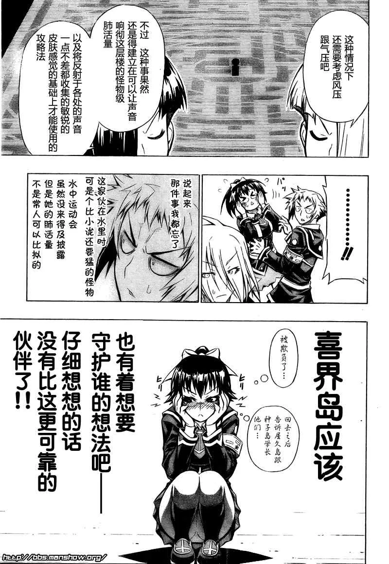 第29话 第15页