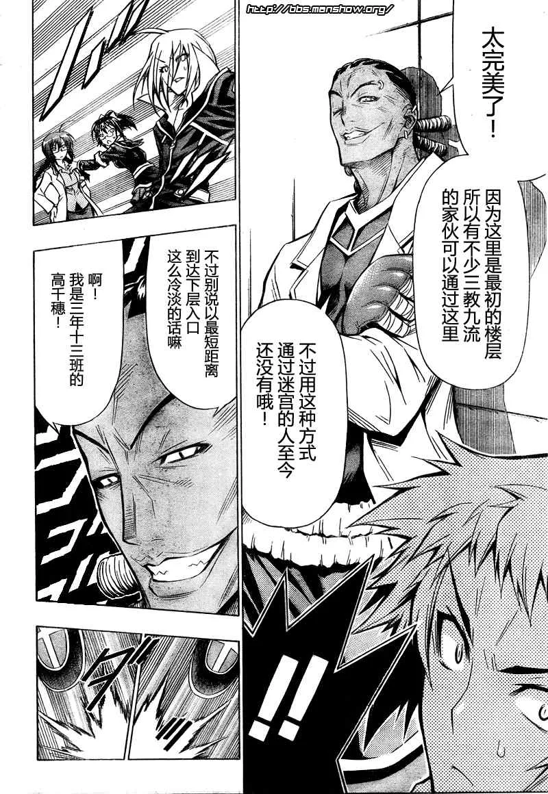 第29话 第16页