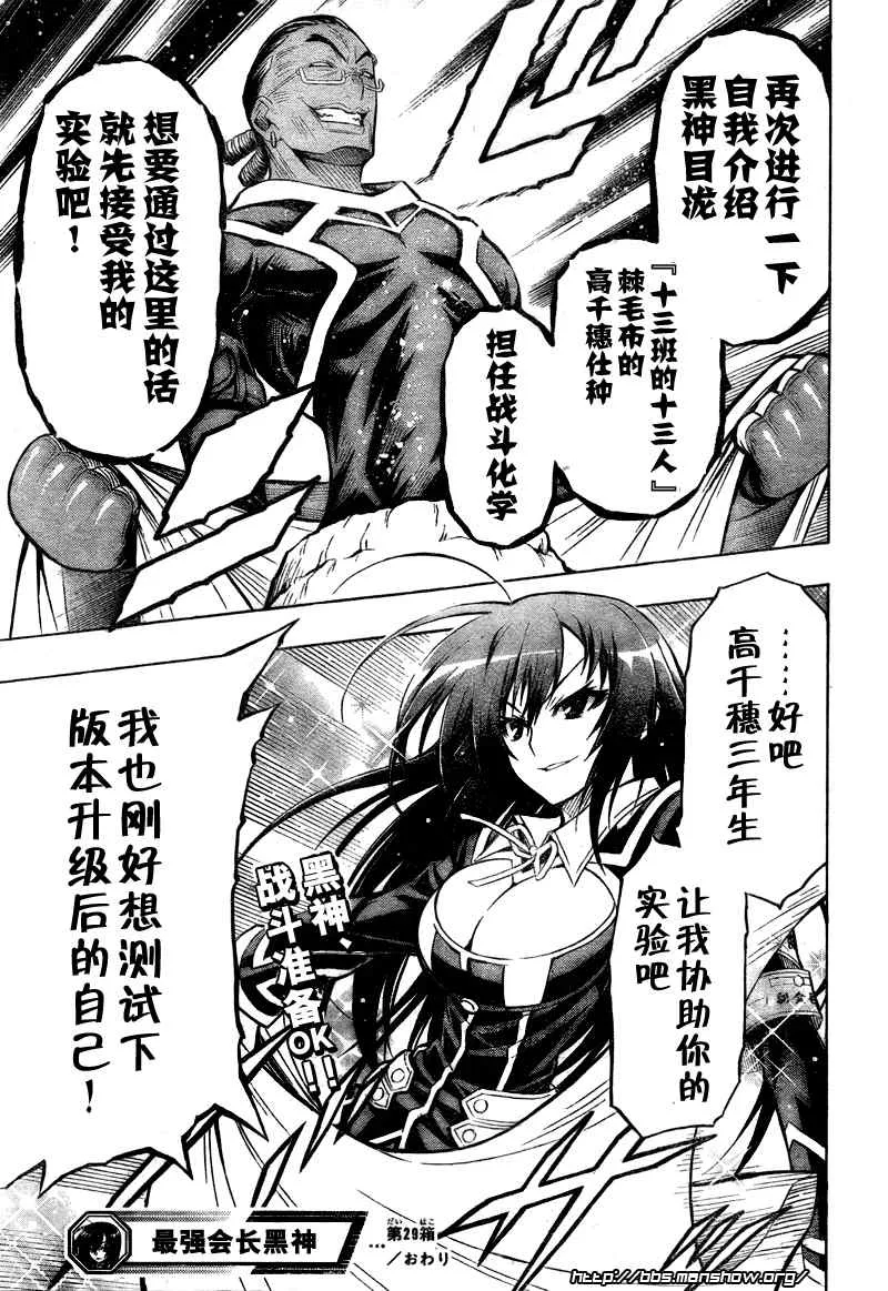 第29话 第19页