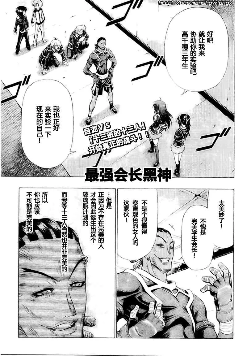 第30话 第1页