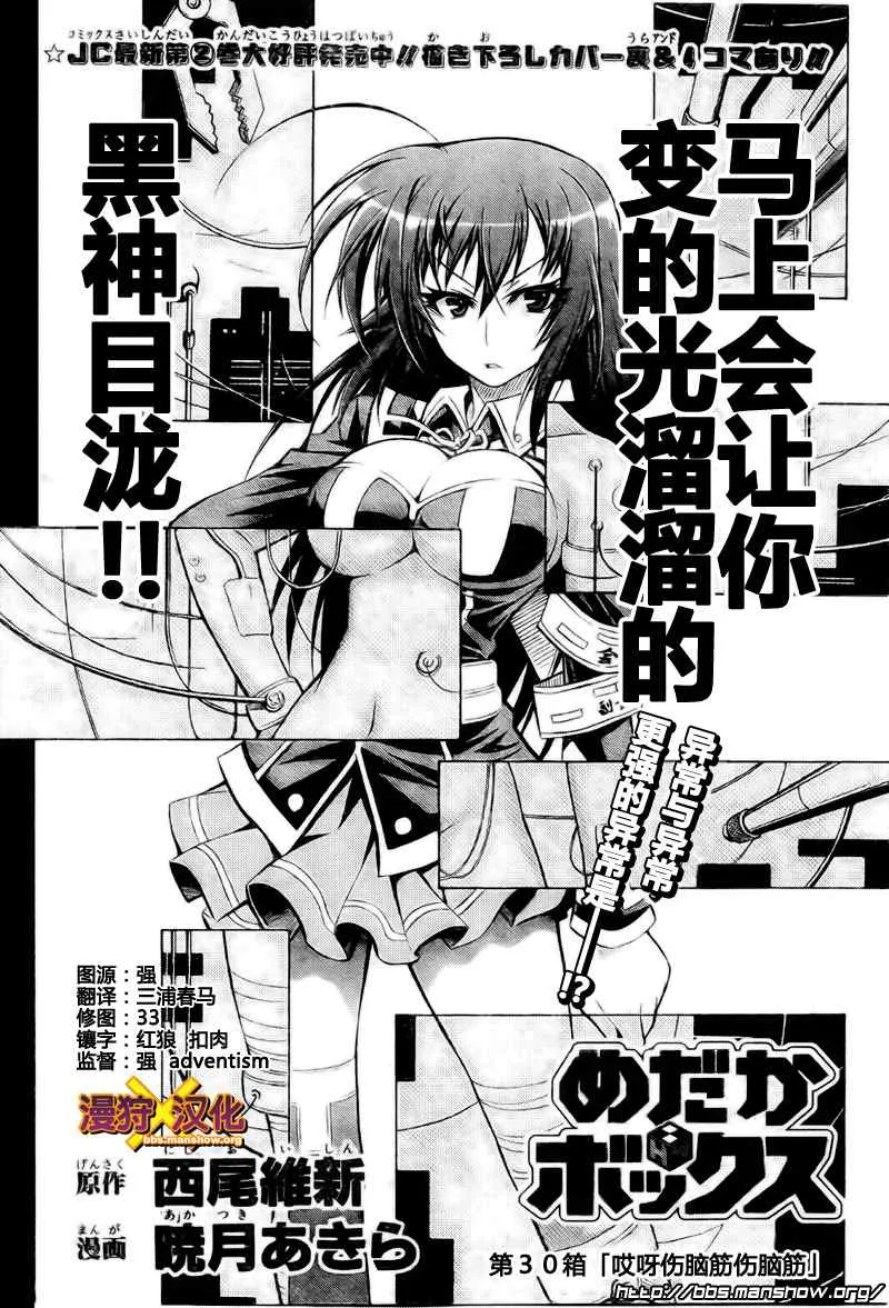 第30话 第2页