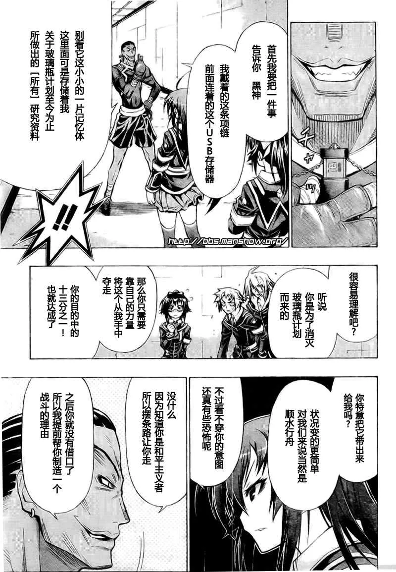第30话 第3页