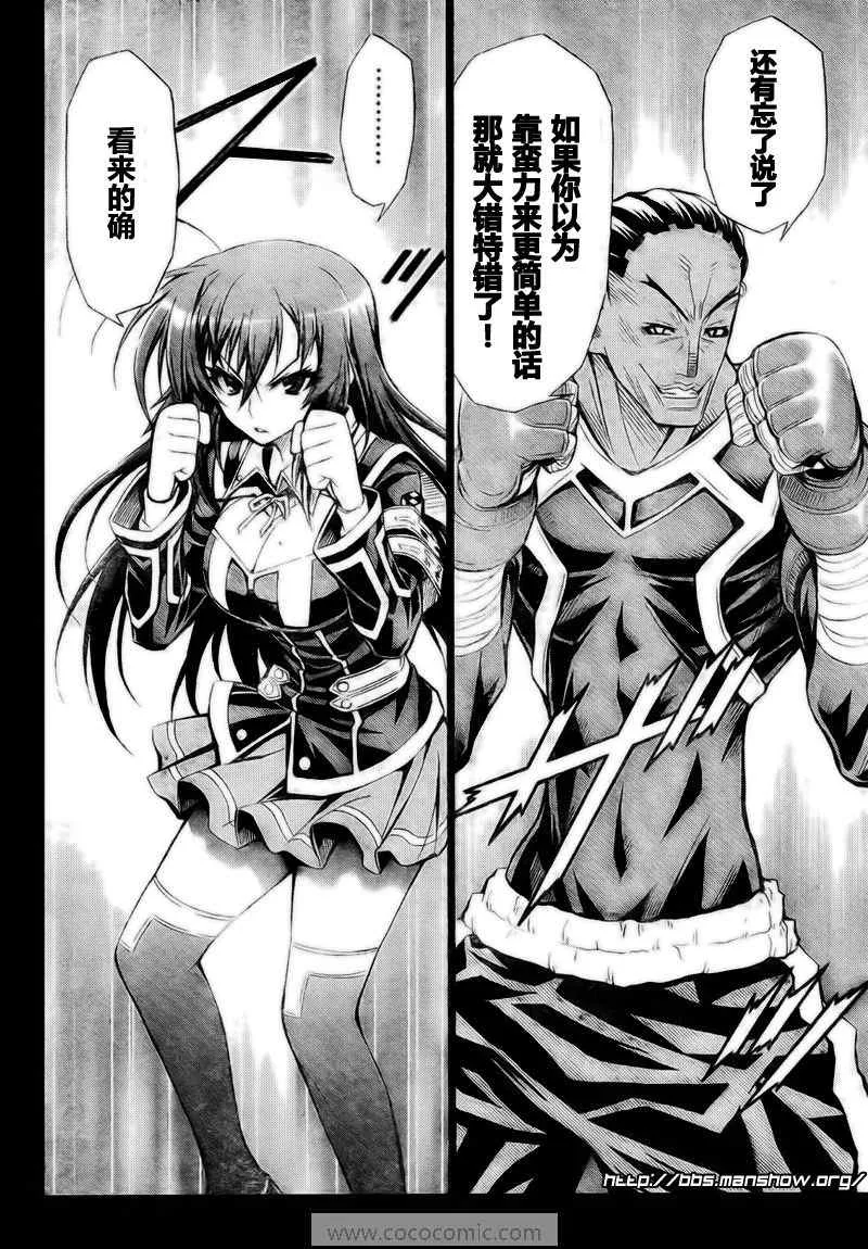 第30话 第4页