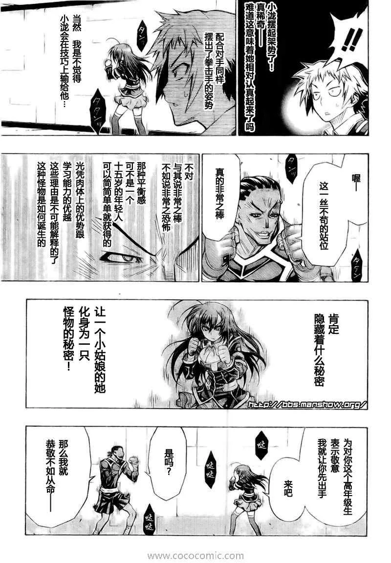 第30话 第5页