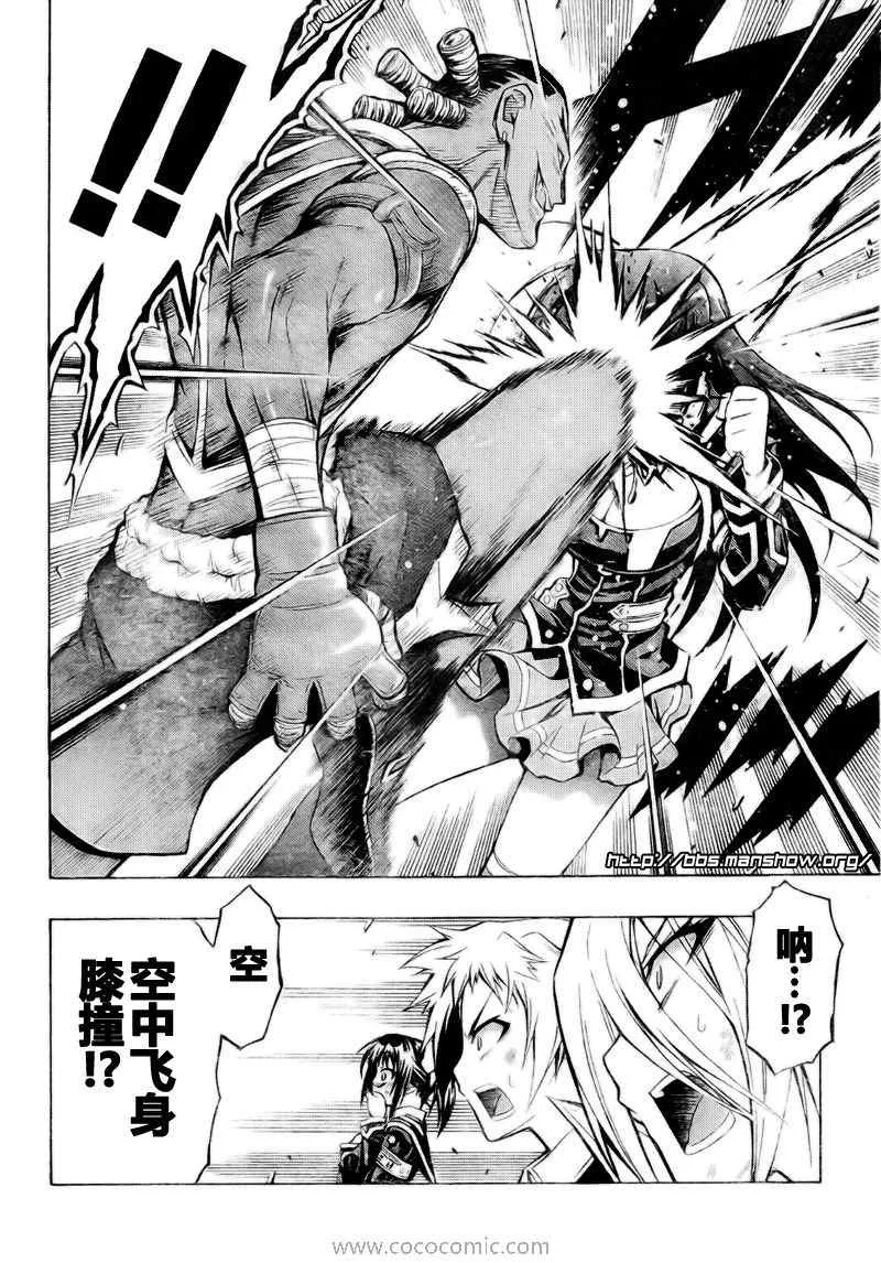 第30话 第6页