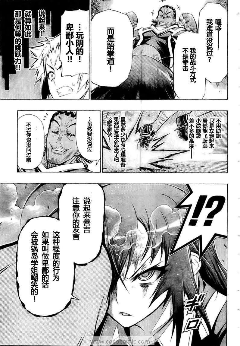 第30话 第7页