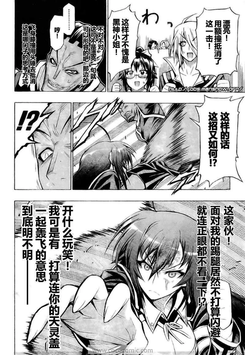 第30话 第8页