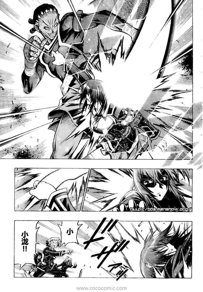 第30话 第9页