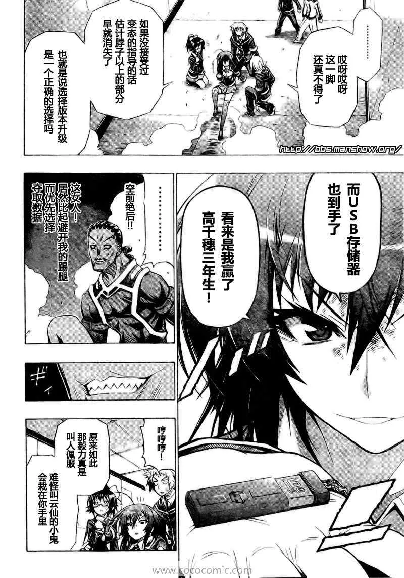 第30话 第10页