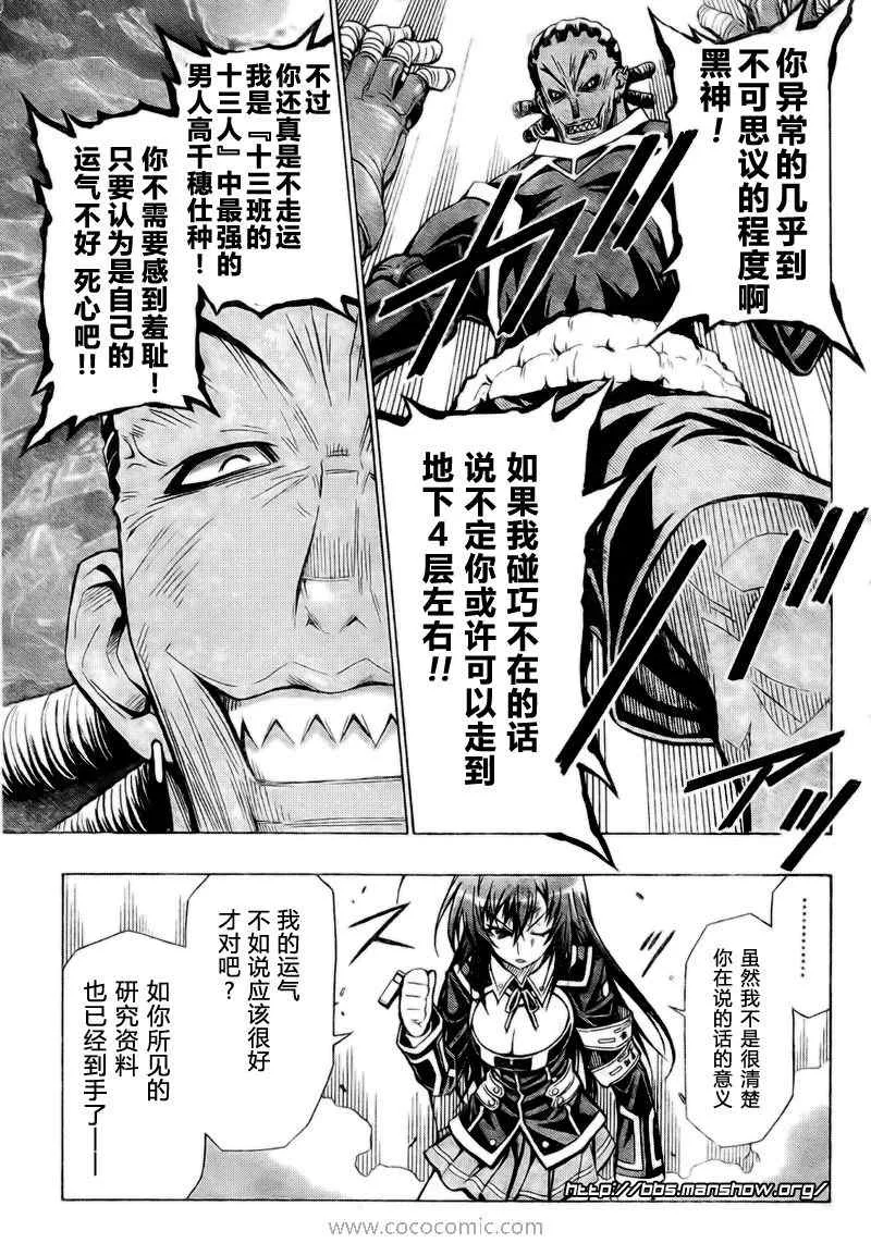 第30话 第11页