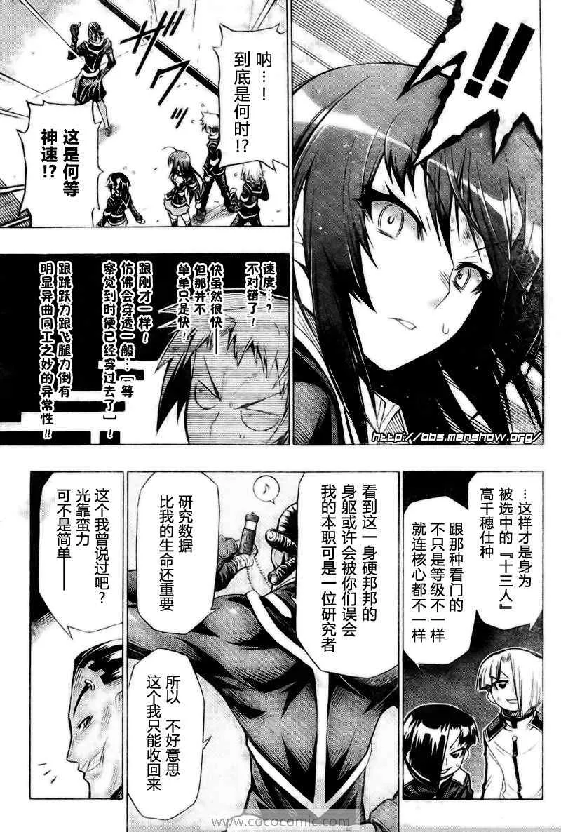 第30话 第13页