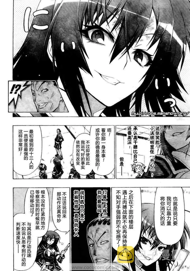 第30话 第14页