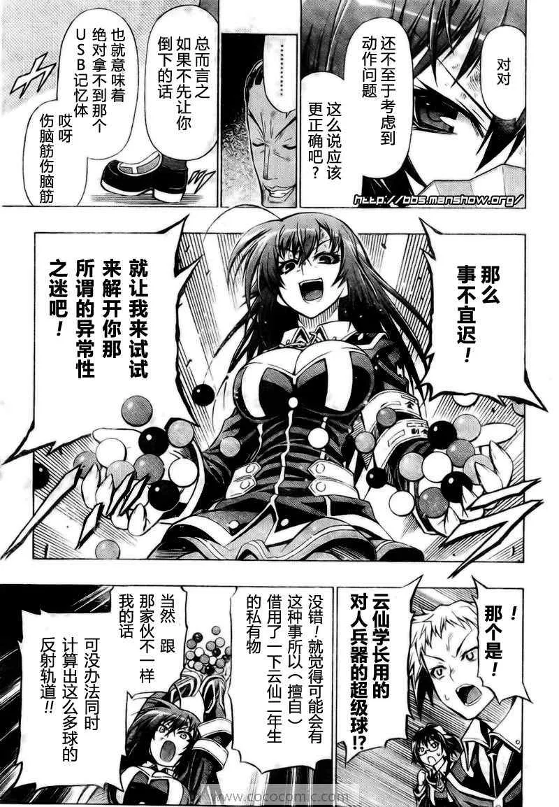 第30话 第15页