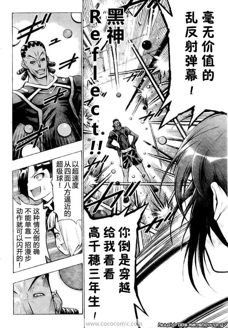 第30话 第16页