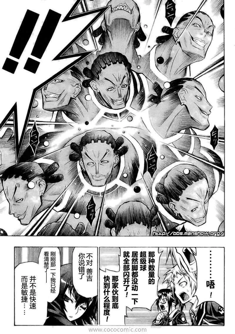 第30话 第17页