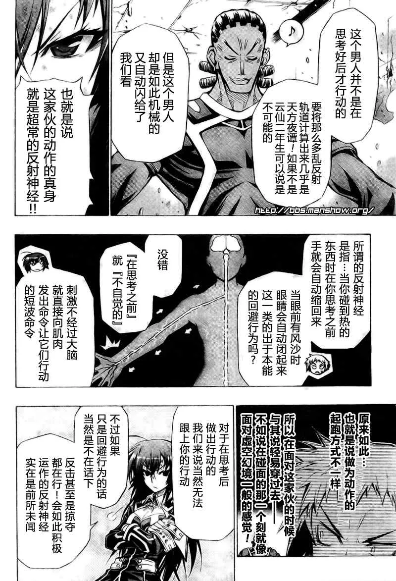 第30话 第18页