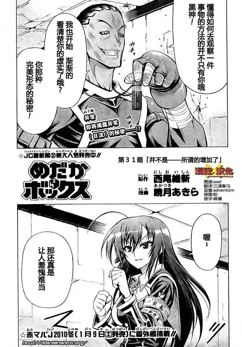 第31话 第1页