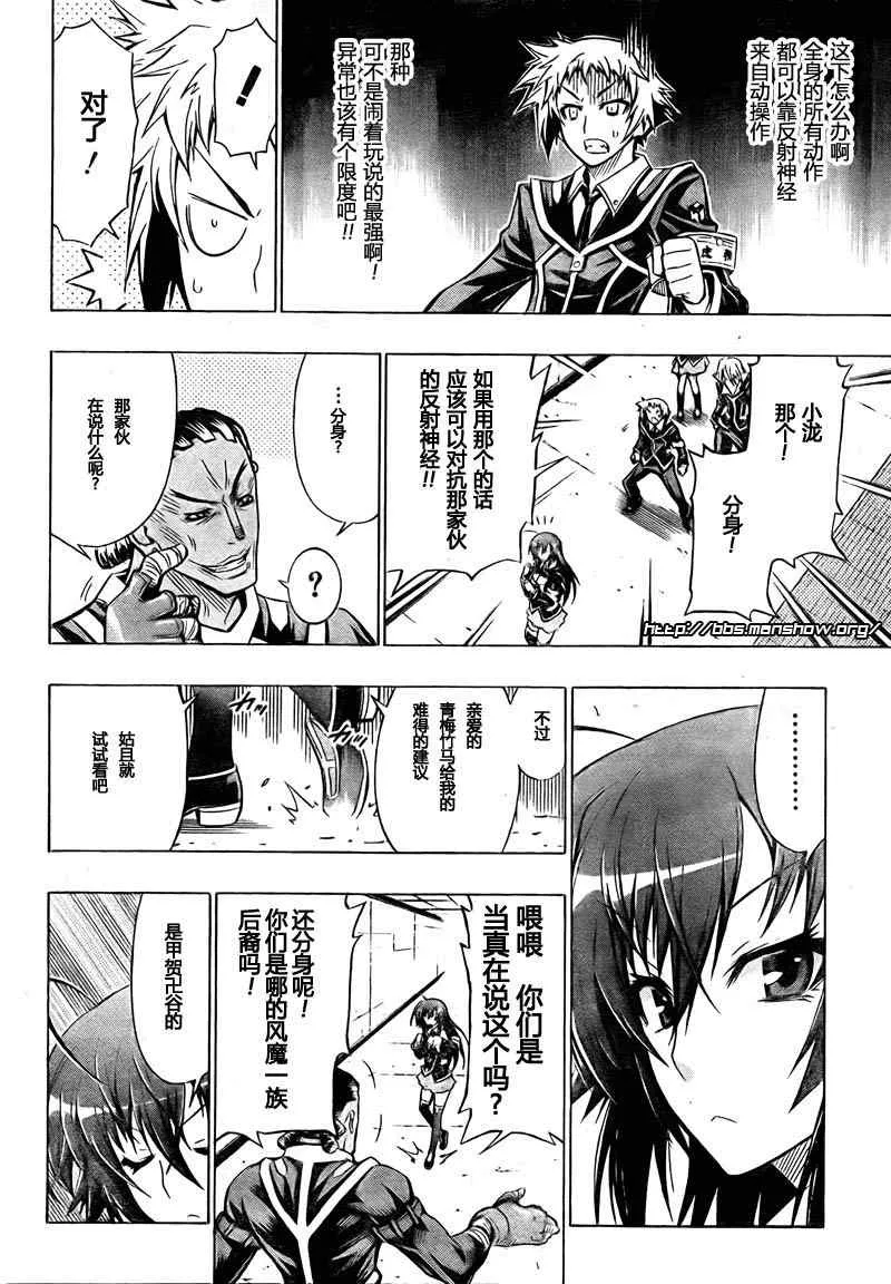 第31话 第2页