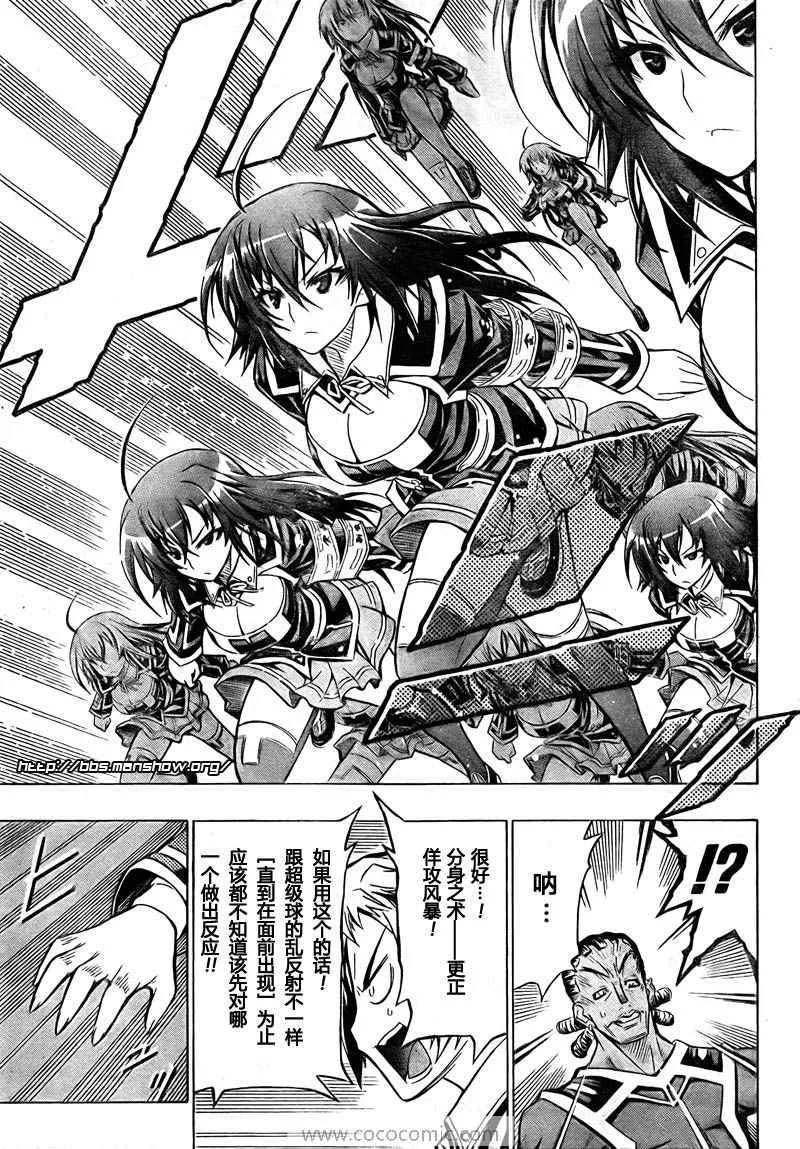第31话 第3页
