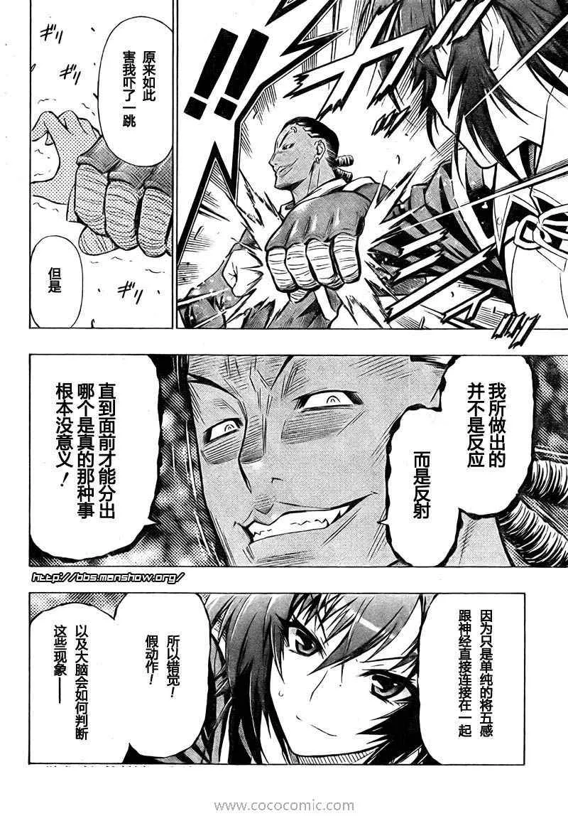 第31话 第4页
