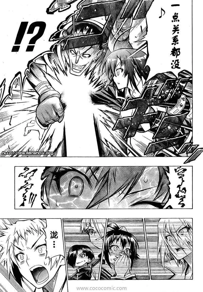 第31话 第5页