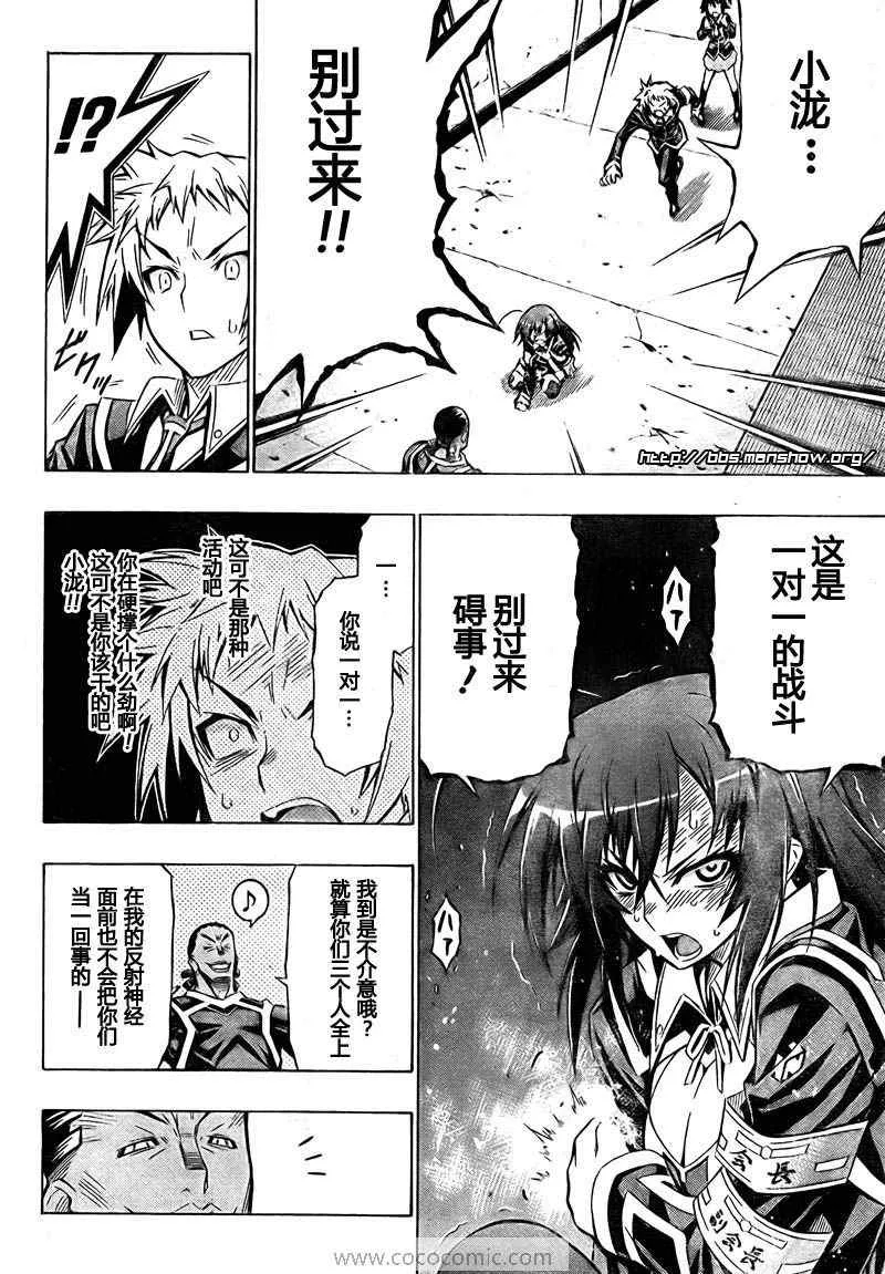 第31话 第6页