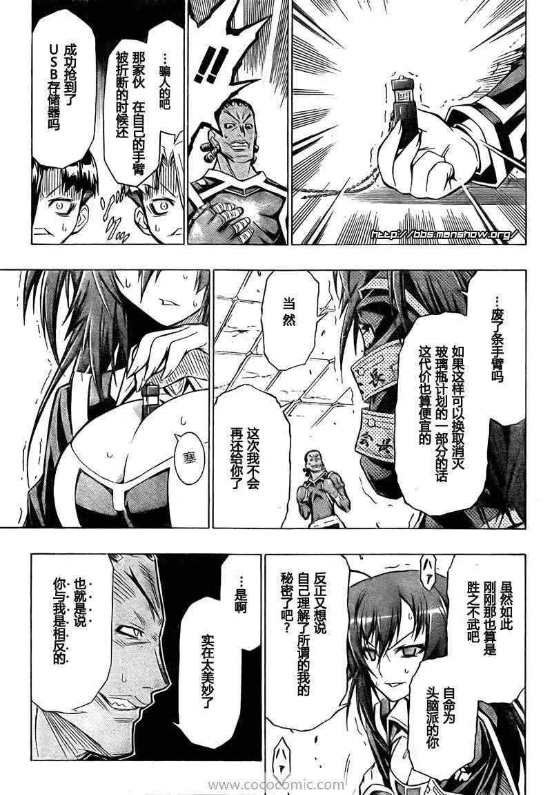 第31话 第7页