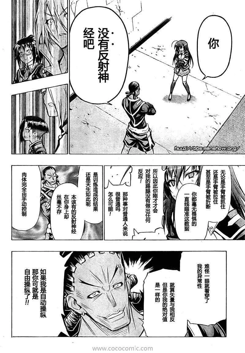 第31话 第8页