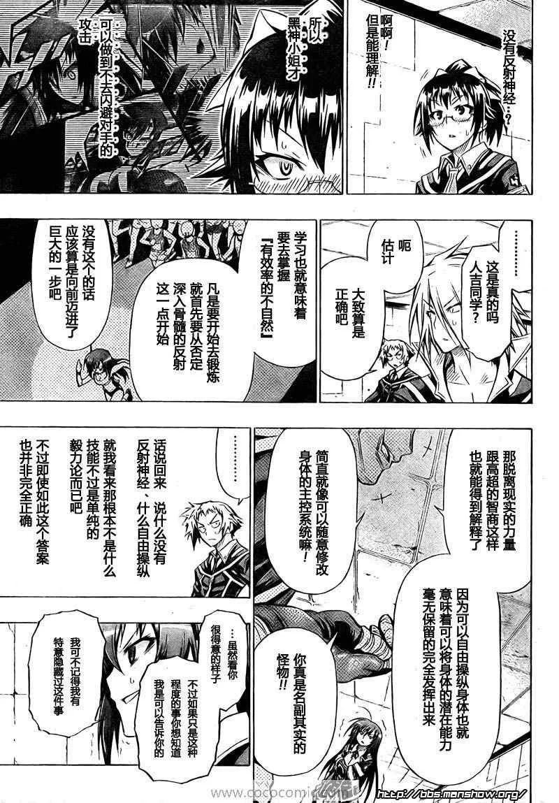 第31话 第9页