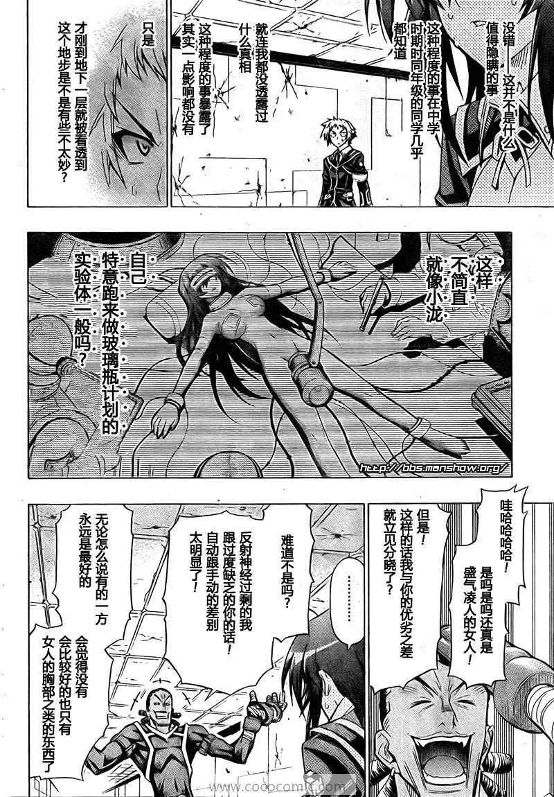 第31话 第10页