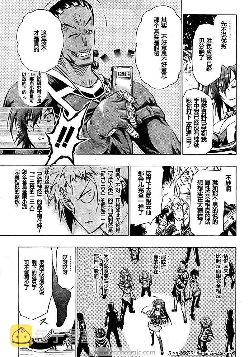 第31话 第11页