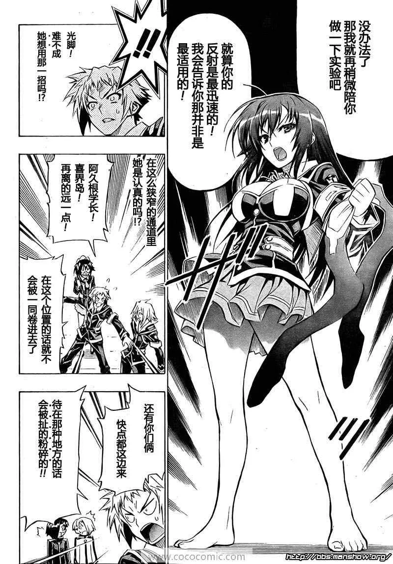 第31话 第12页