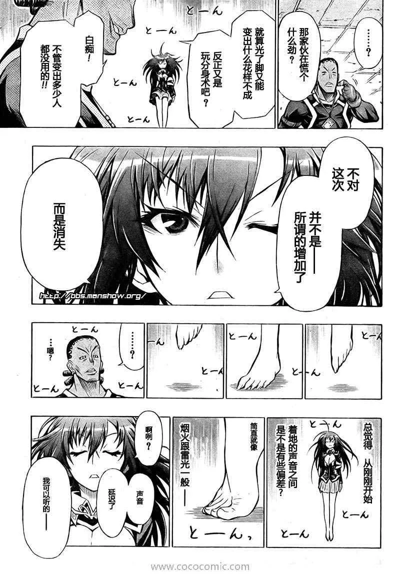 第31话 第13页