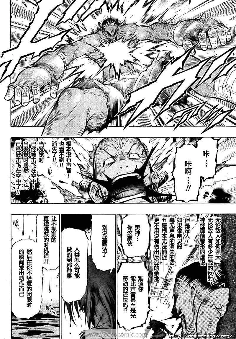 第31话 第15页