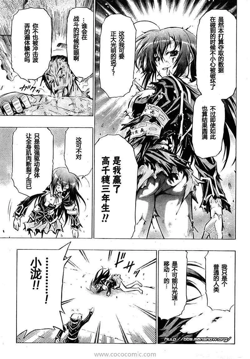 第31话 第16页