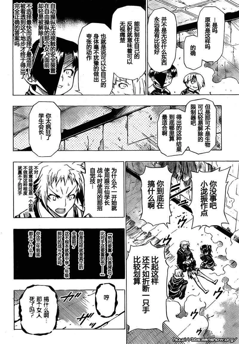 第31话 第17页