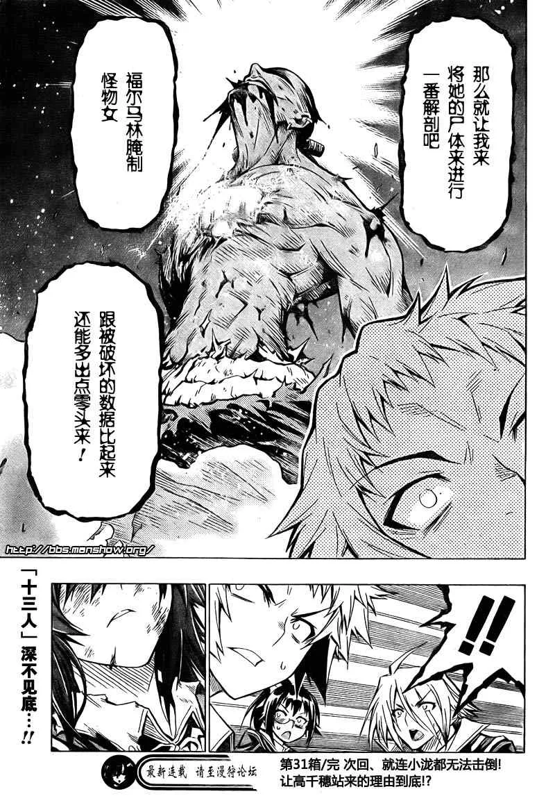 第31话 第18页