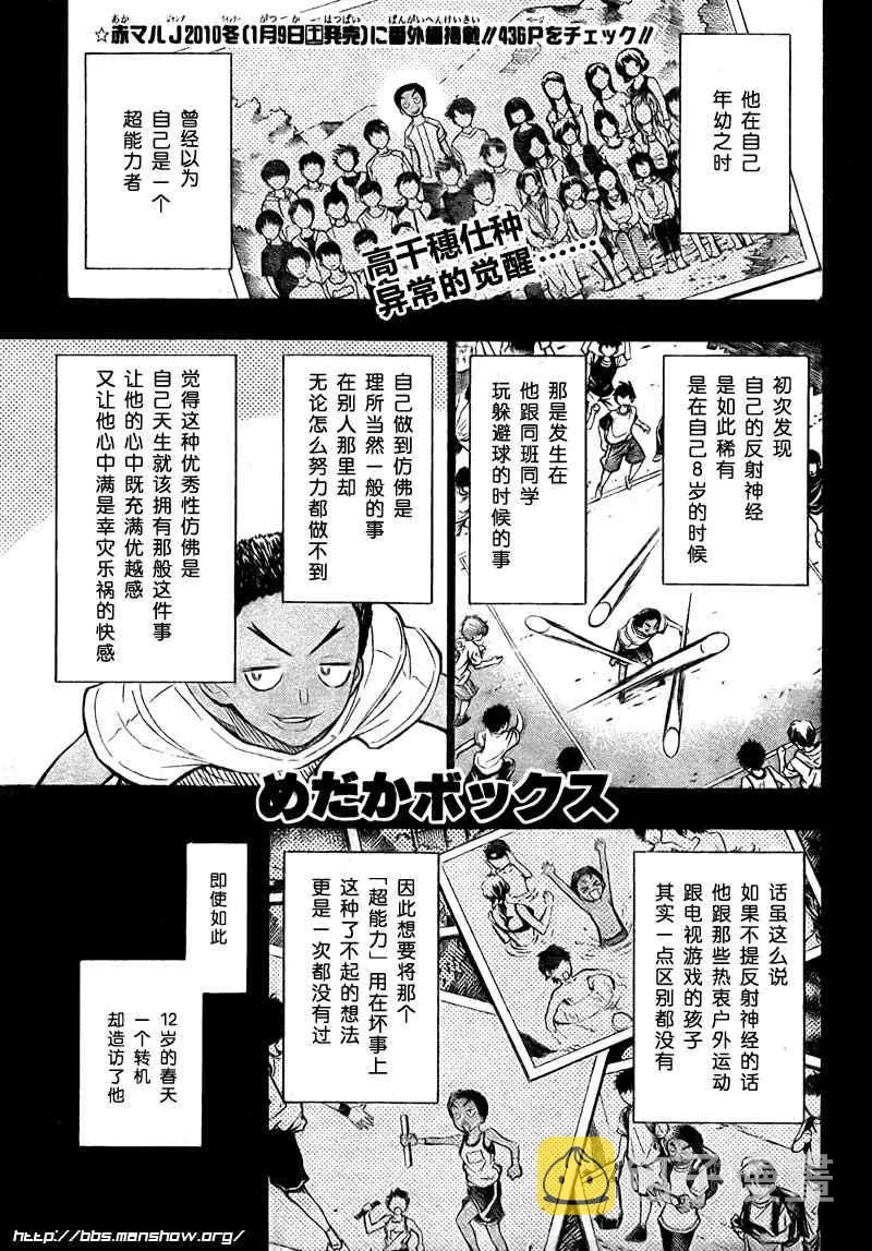 第32话 第1页