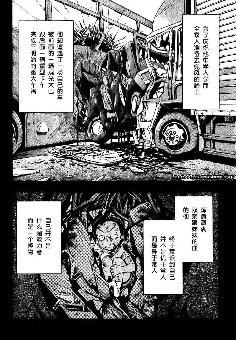 第32话 第2页