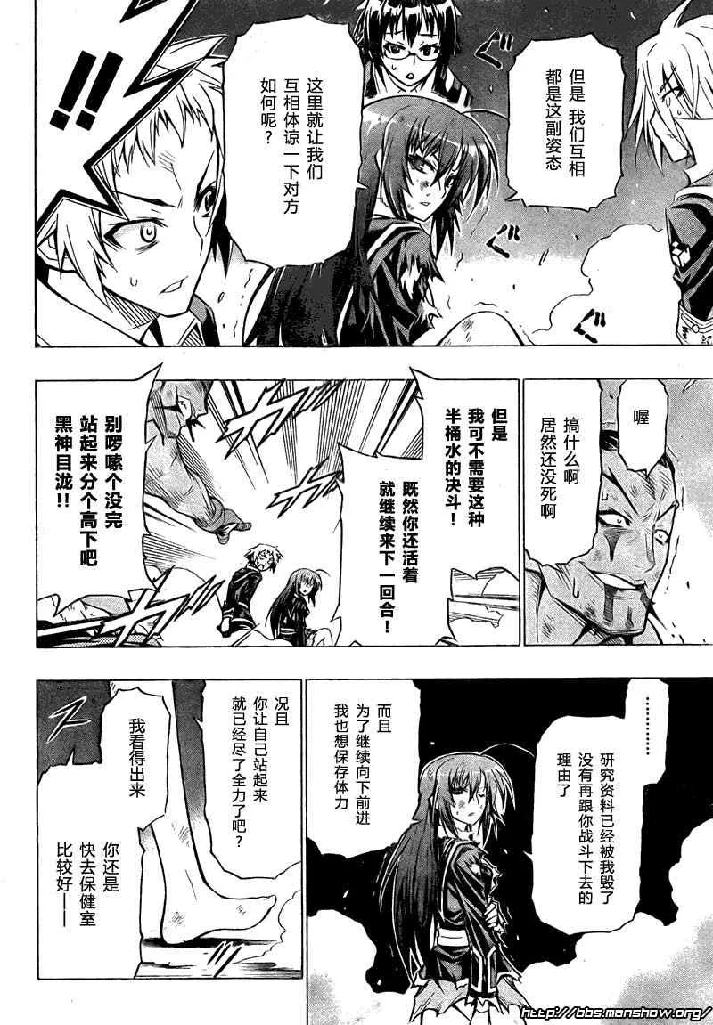 第32话 第4页
