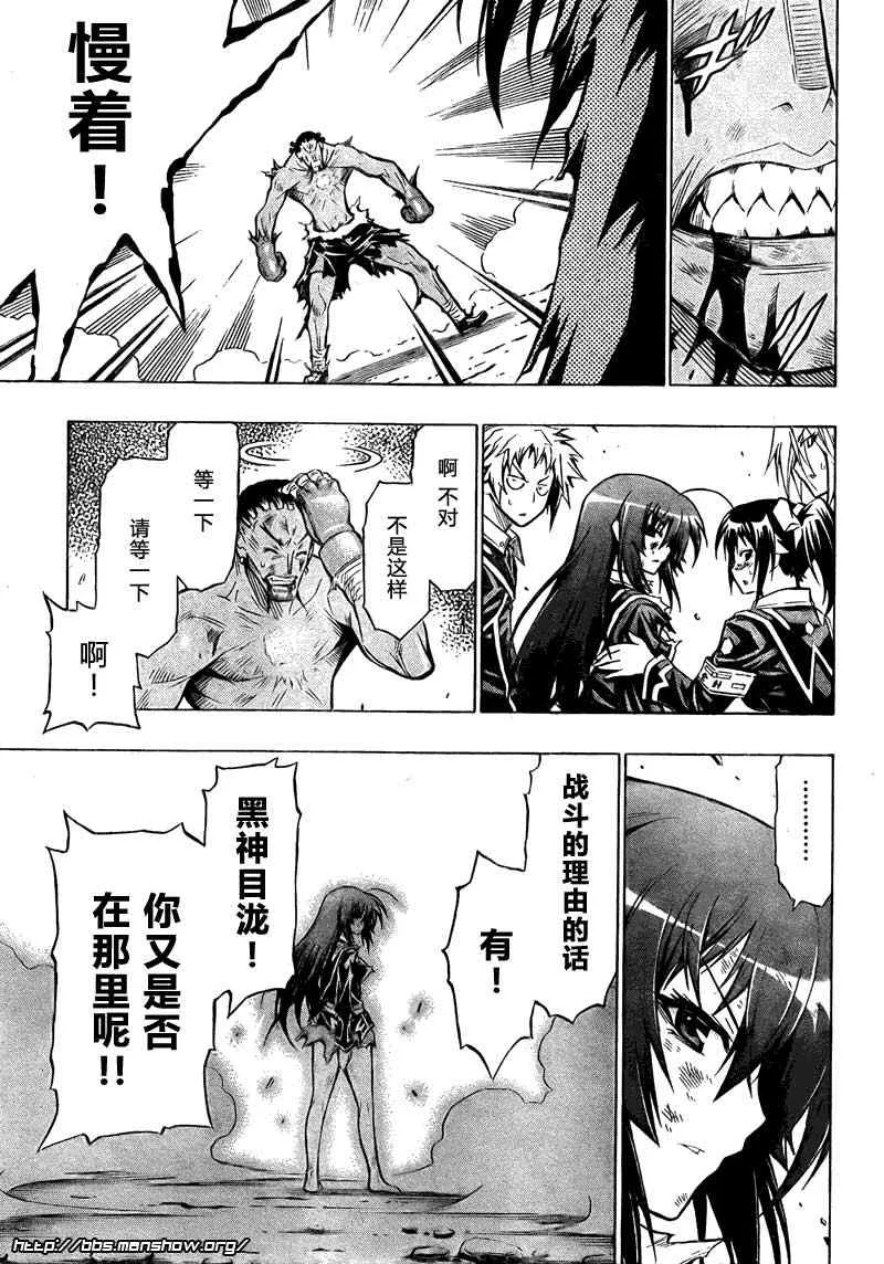 第32话 第5页