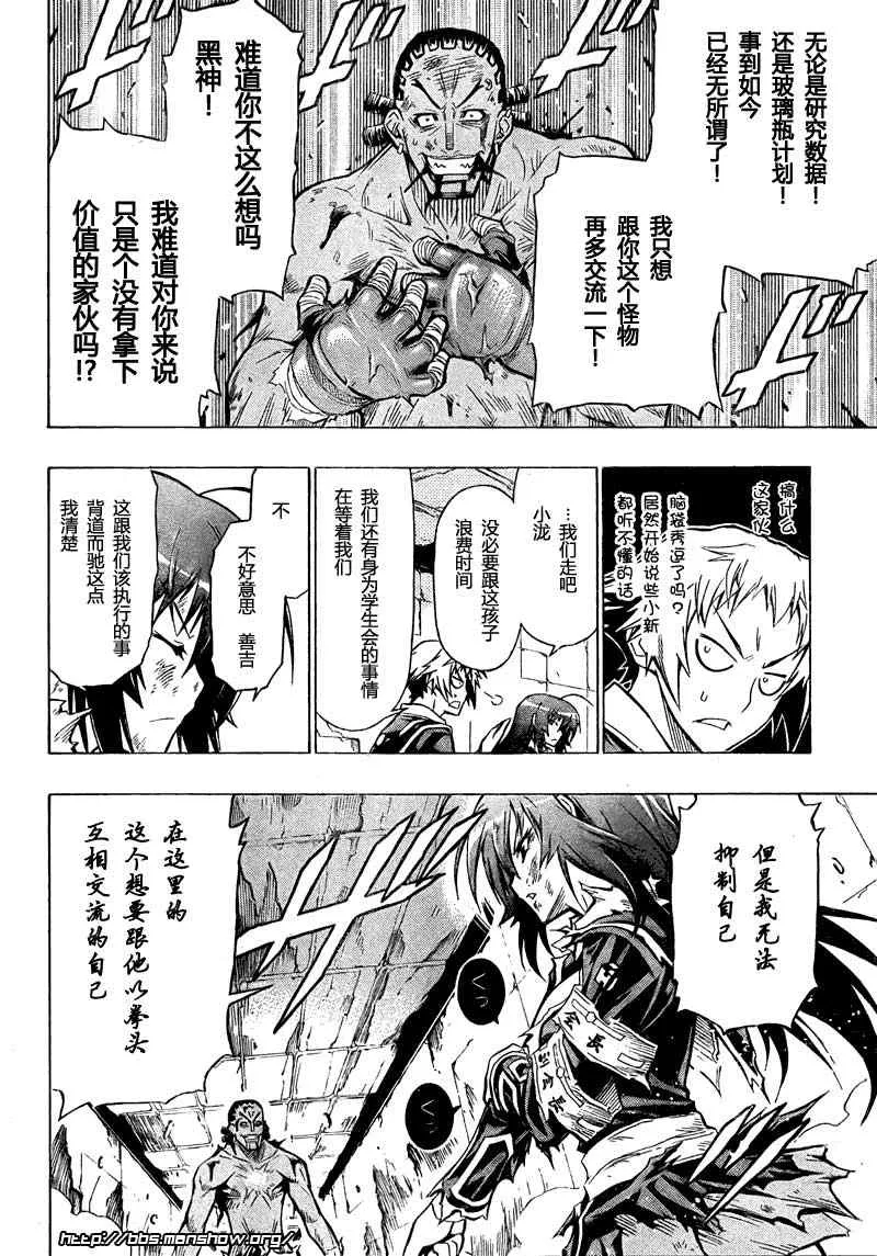 第32话 第6页