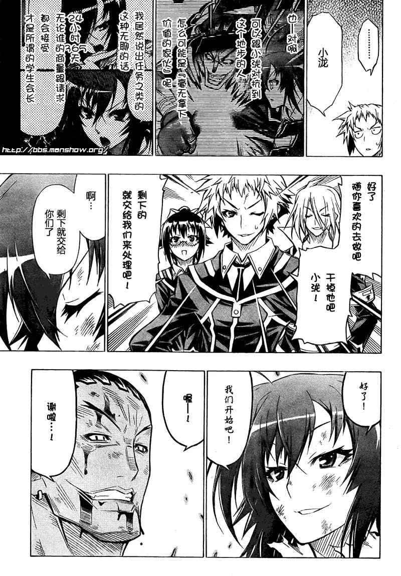 第32话 第7页