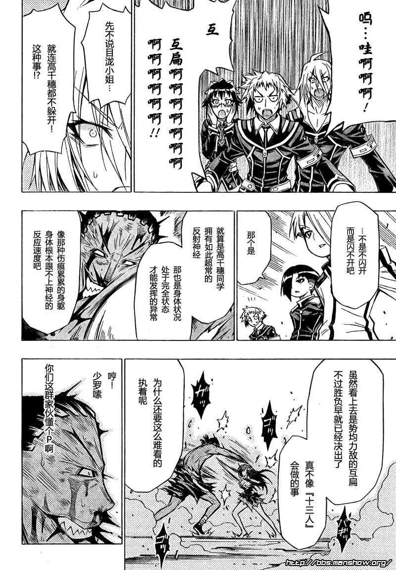 第32话 第9页
