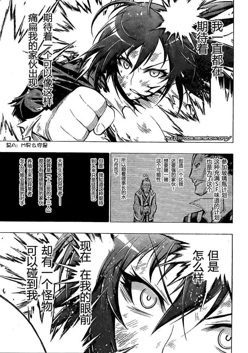 第32话 第10页