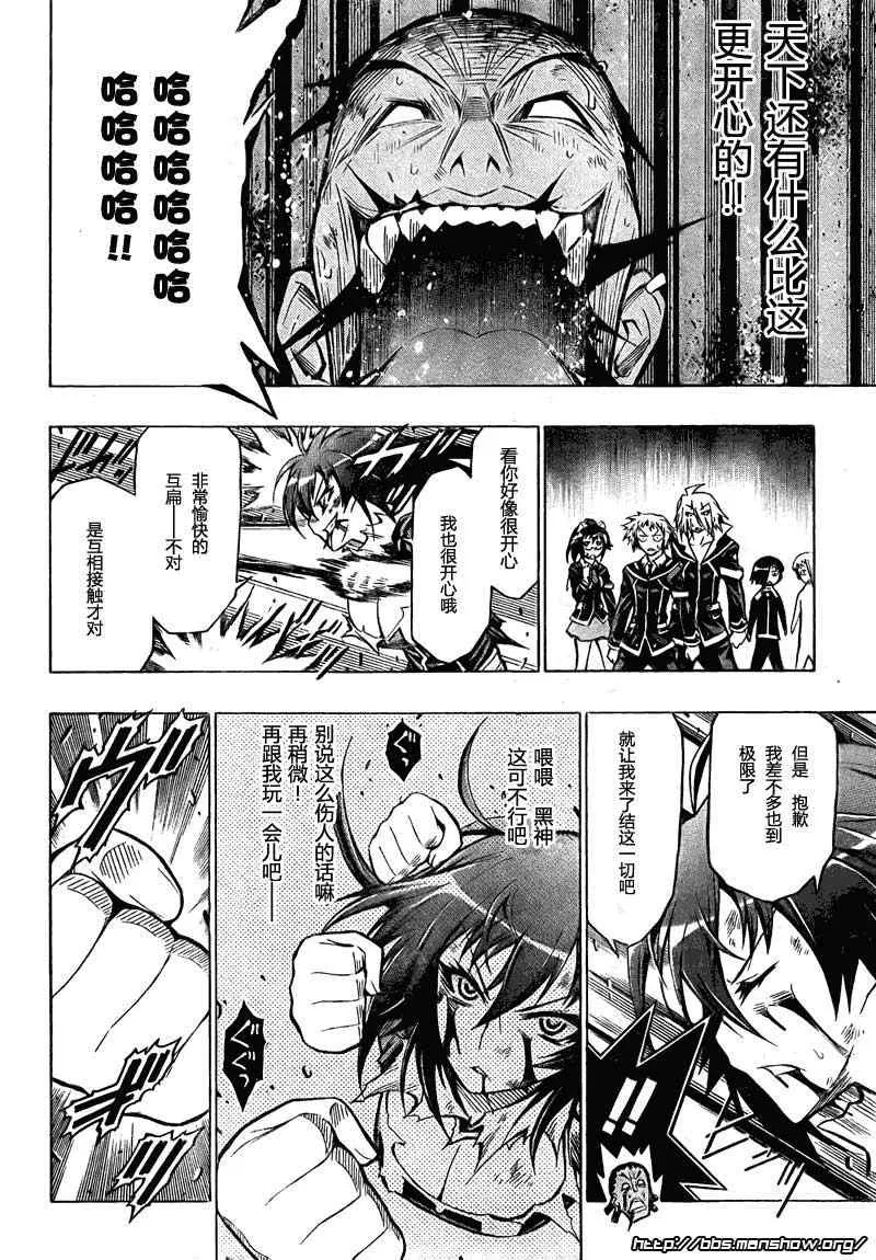 第32话 第11页