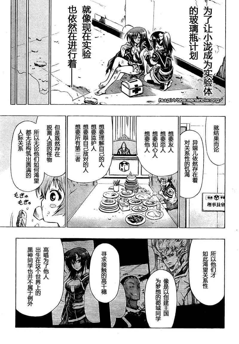 第32话 第16页