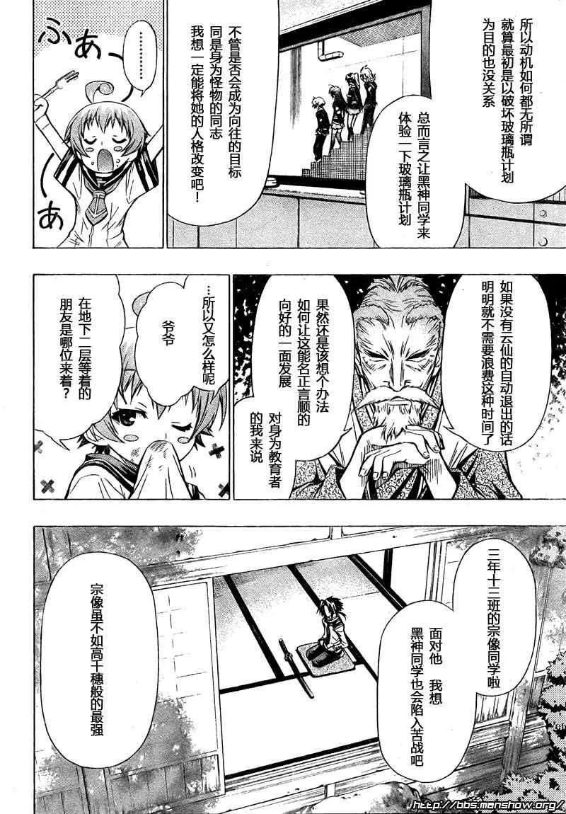 第32话 第17页